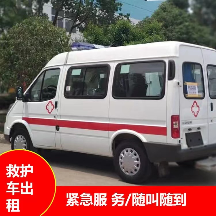 富顺瘫痪租赁救护车转运 —— 提升急救效率，守护生命安全
